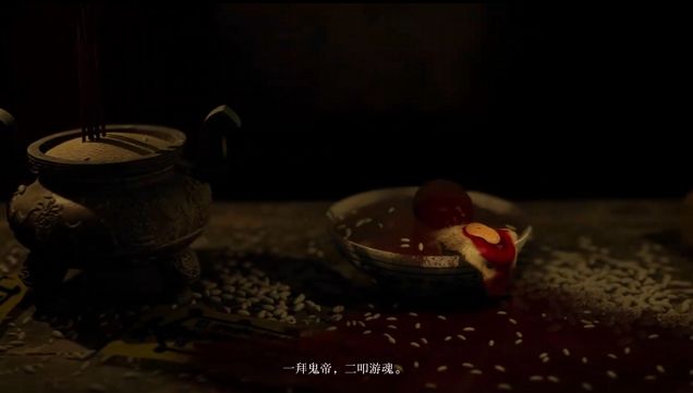 《过阴》第三版先导pv!“民俗恐怖主题”来袭截图