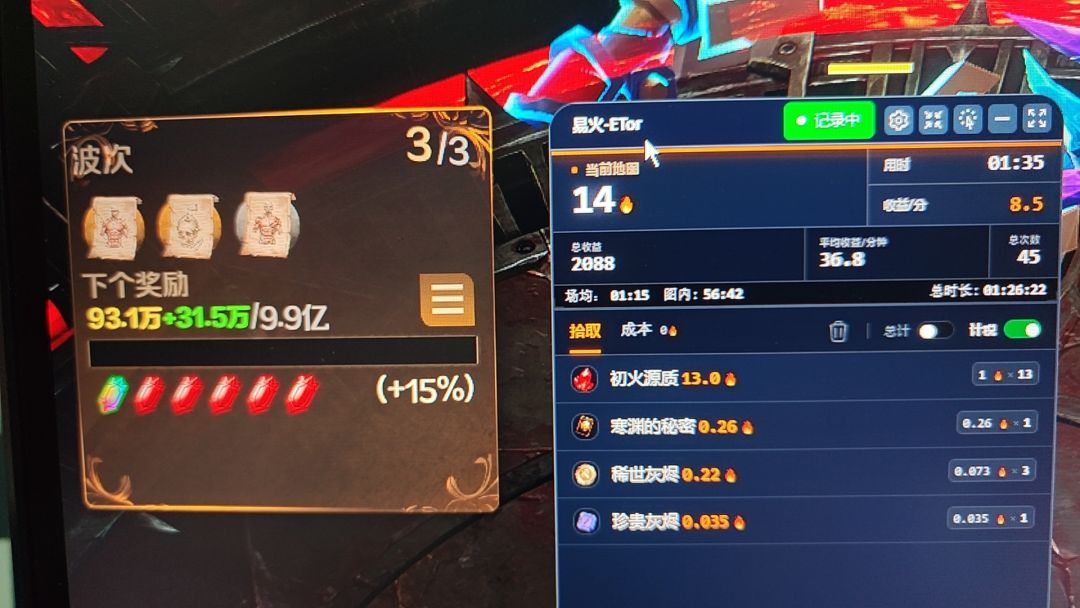记录渴瘾的逆天掉落,官方你自己看合不合理 1
