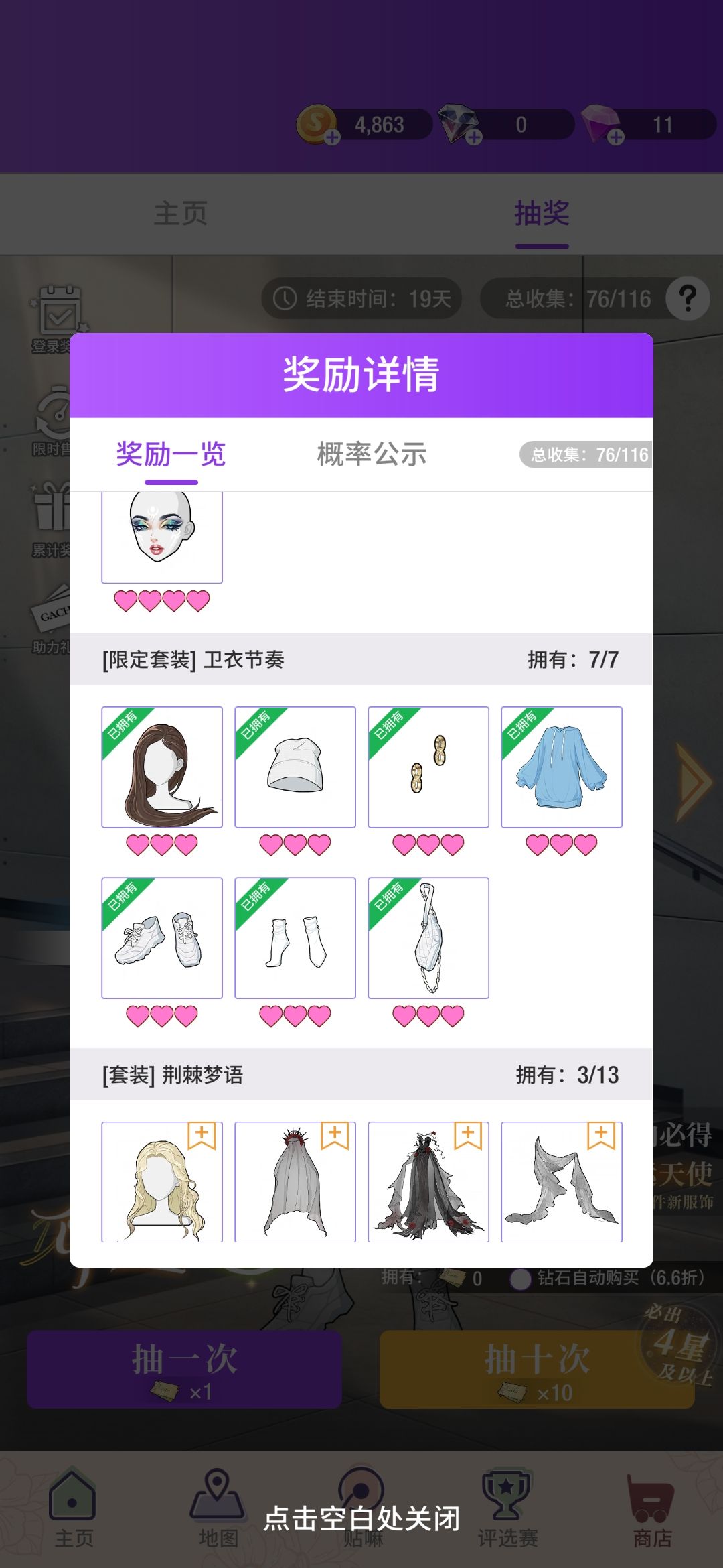 65抽 3