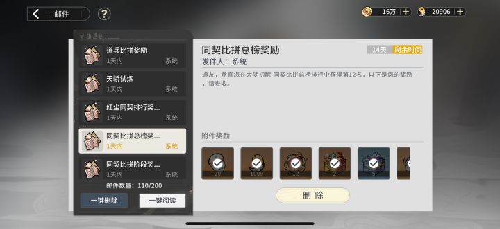 白嫖狠人截图