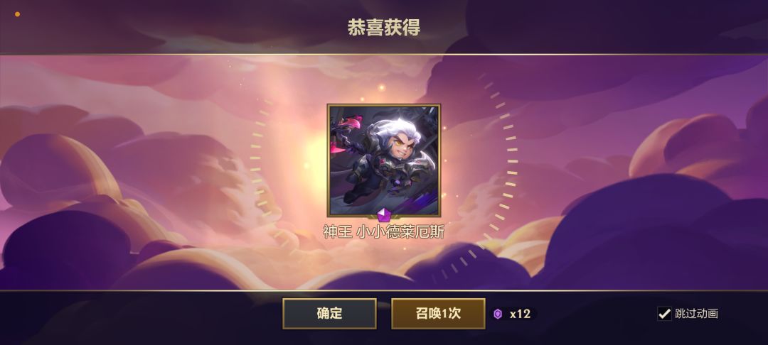 无敌了,领的限时点券出了两个神话 2