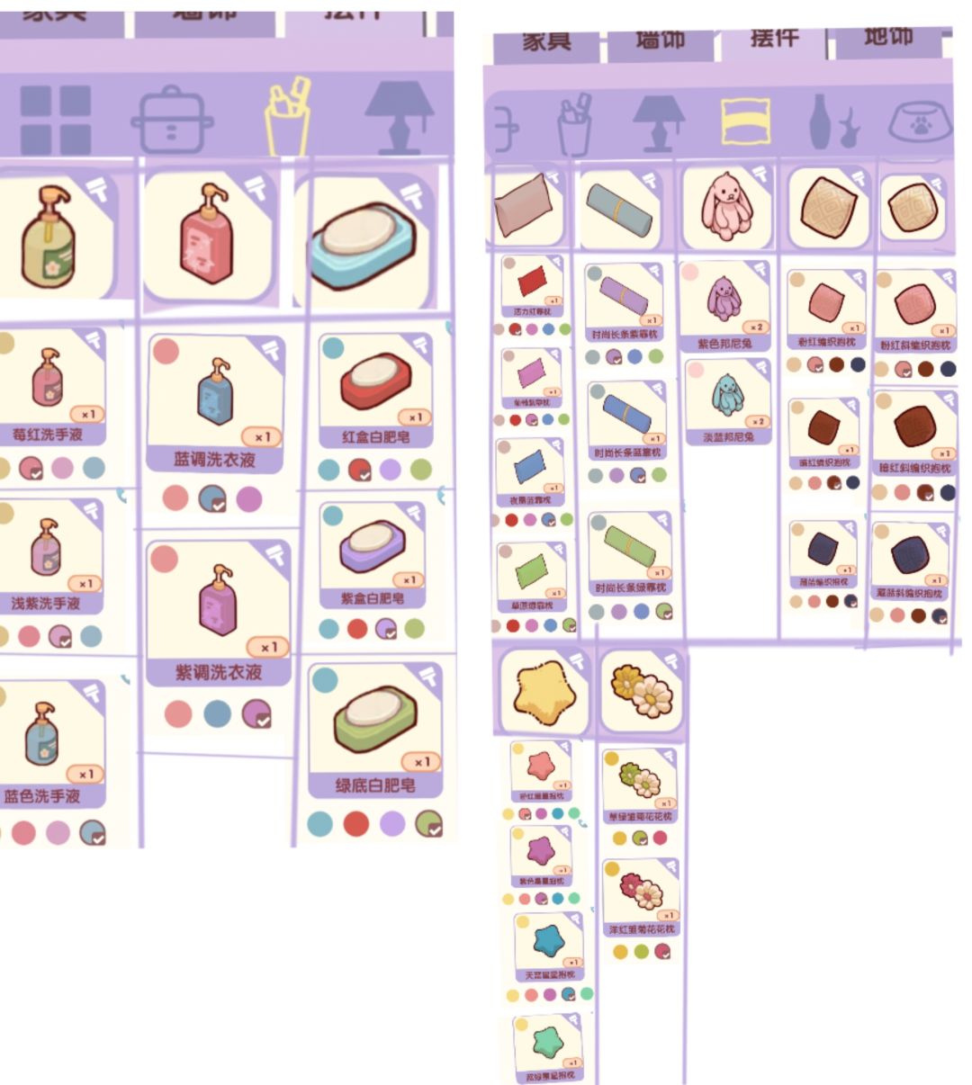 染色图鉴（摆件•墙饰•地饰篇） 2