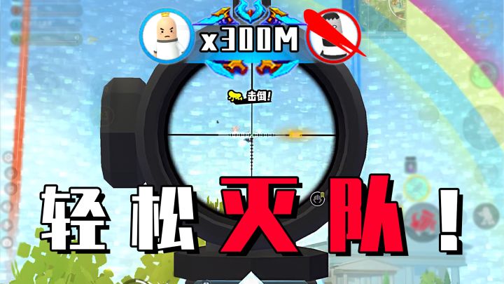 【粉丝投稿】传说局轻松1V4!把路人都给干懵了!截图