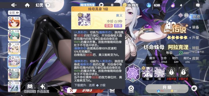 这个技能怎么开出来截图