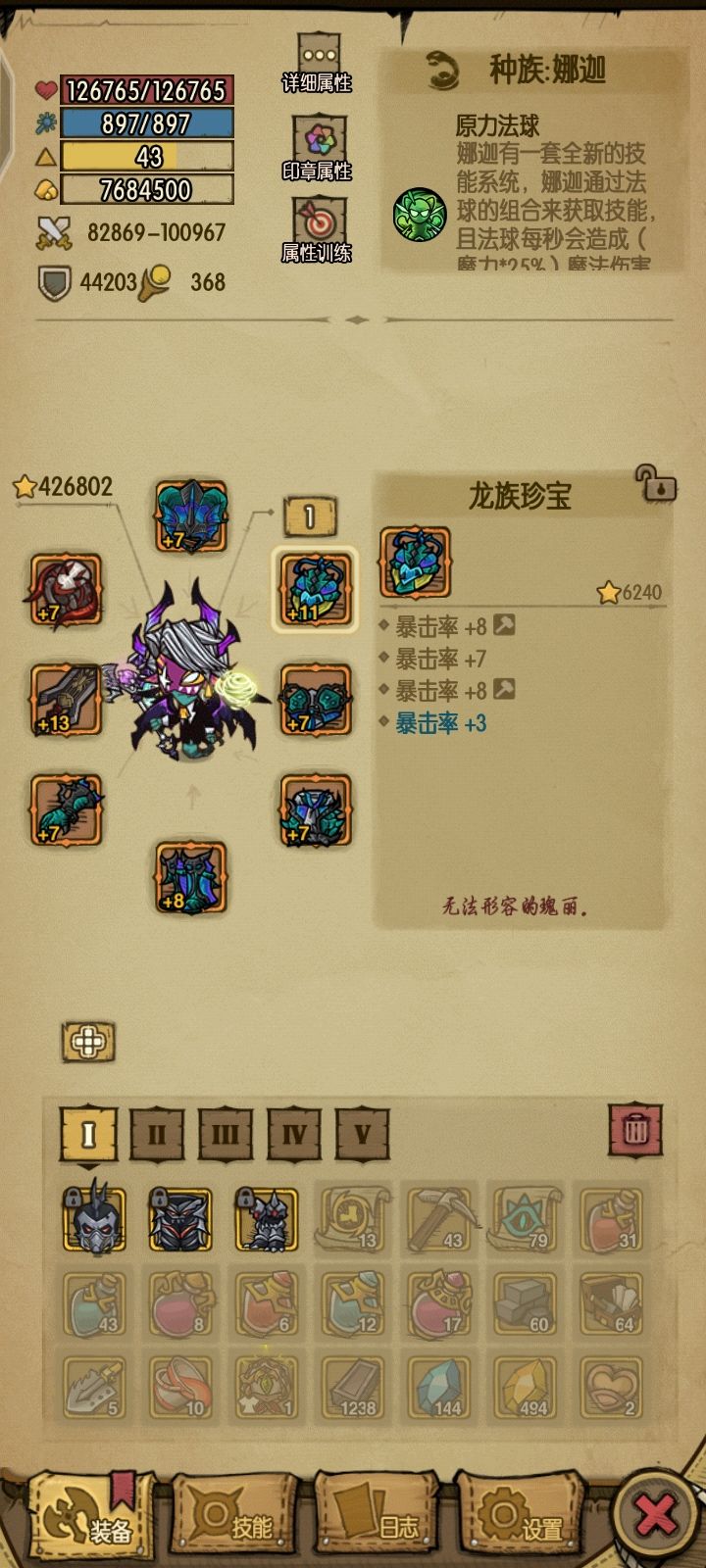 终于百暴了 2