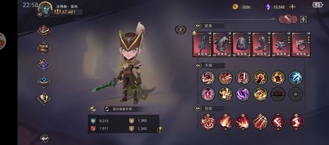 蝎子攻略 2