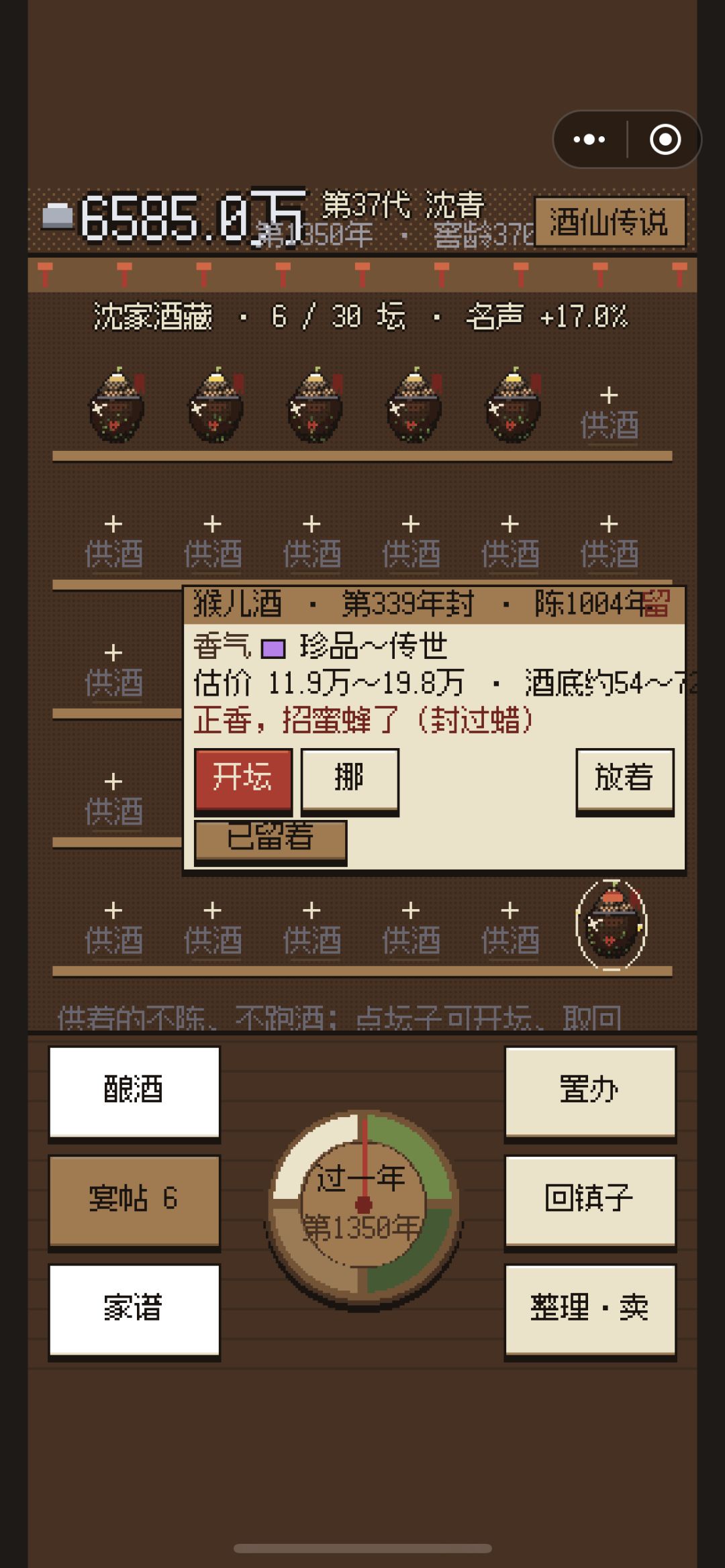 不跑酒,价格×3?不不不,我要拿来洗澡! 3