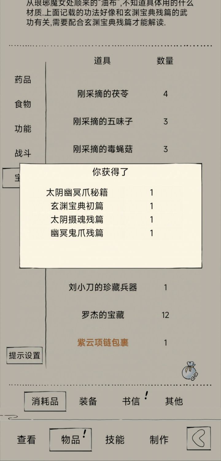 完结,撒花截图