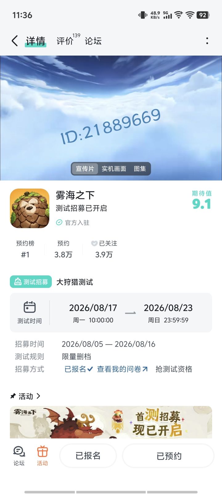 给个资格截图