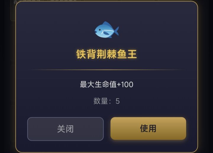 鱼王改成就加100生命，前期进火云洞被虫子炸一下就残，连白骨洞都不好过了，还不如改成境界有生命值上限截图