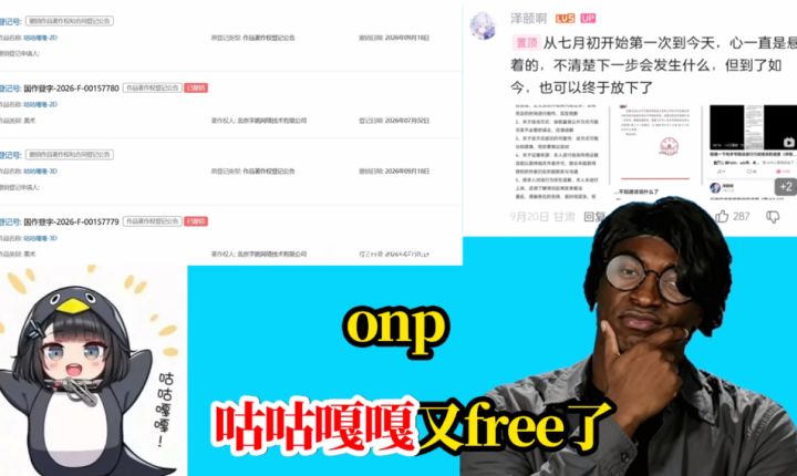 字节撤销咕咕嘎嘎著作权!不再拥有排他主张截图