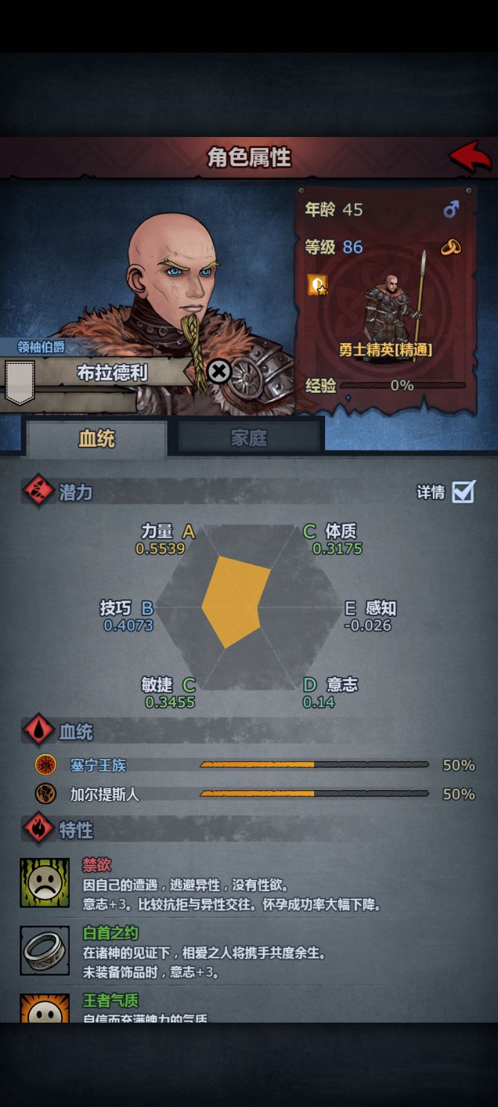 家人们血脉提纯谁懂啊截图