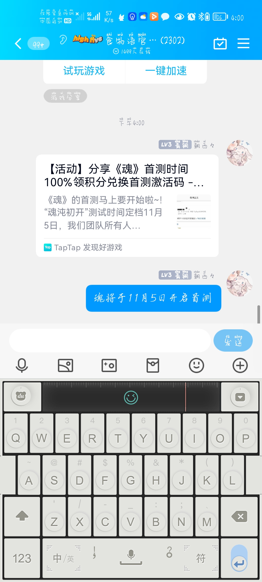 TapTap