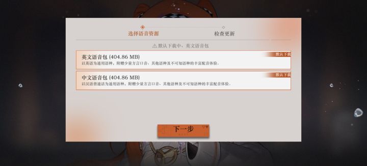 给我选择机会却不给选择权利?运营策划你们不心疼手机内存么?你们的心不会痛吗?#重返未来1.4新主线征集活动#重返未来:1999截图