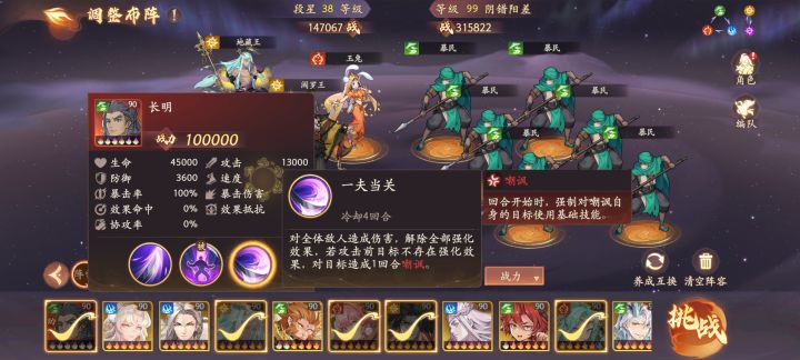 后面出这个角色截图