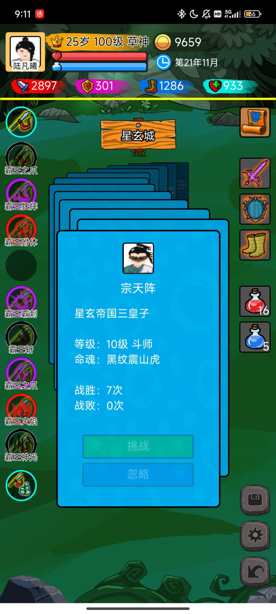简单通关 1
