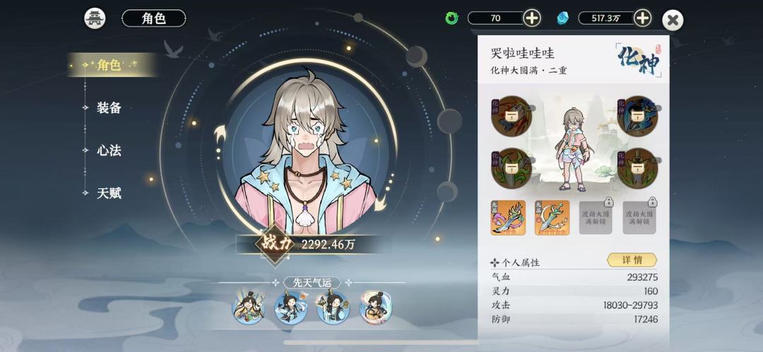 这游戏真滴没法玩了 3