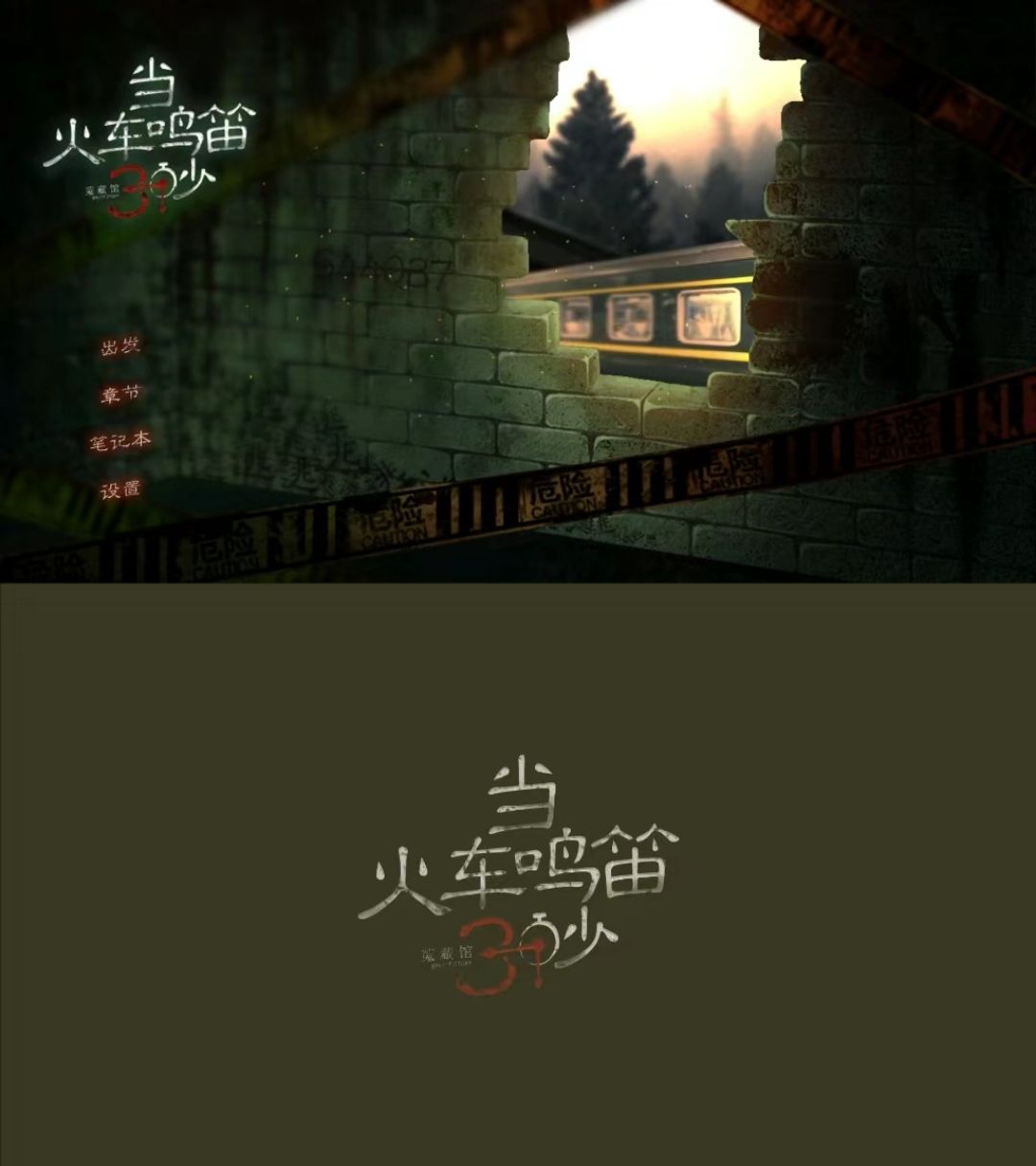 ❤️星星和月亮一起闪耀,受伤的孩子不再吵闹 3