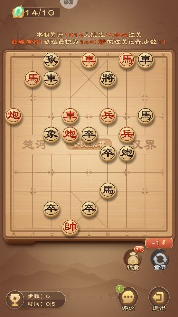 《全民象棋》2024年2月29日每日残局攻略