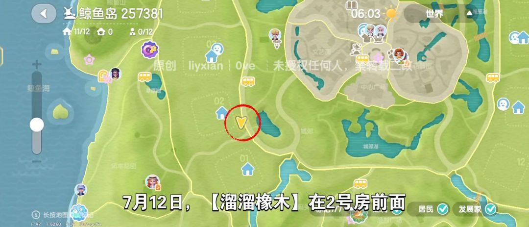 【心动小镇】（7.12）溜溜橡木&无暇萤石 2