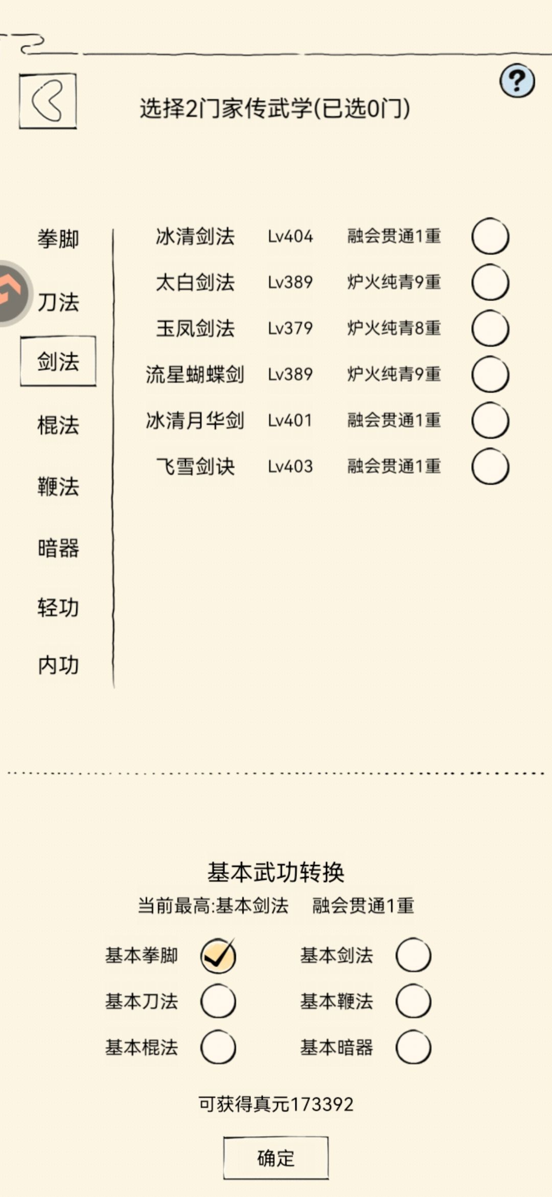 提问 1