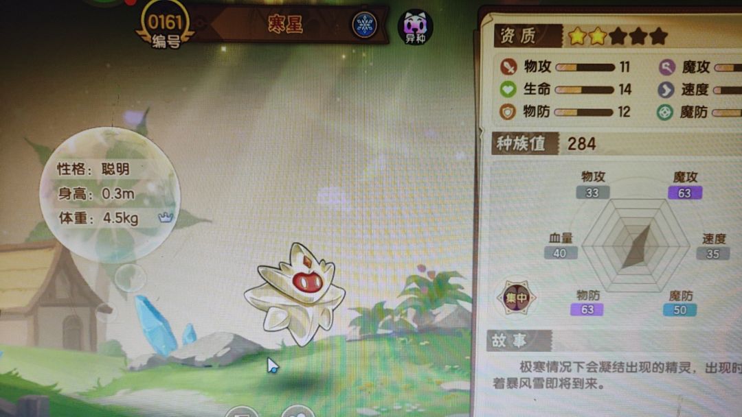 一天四异种 4