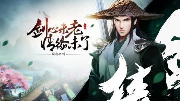 5月看点丨520情缘节、剑侠怀旧版.多项江湖大计划等你来看！