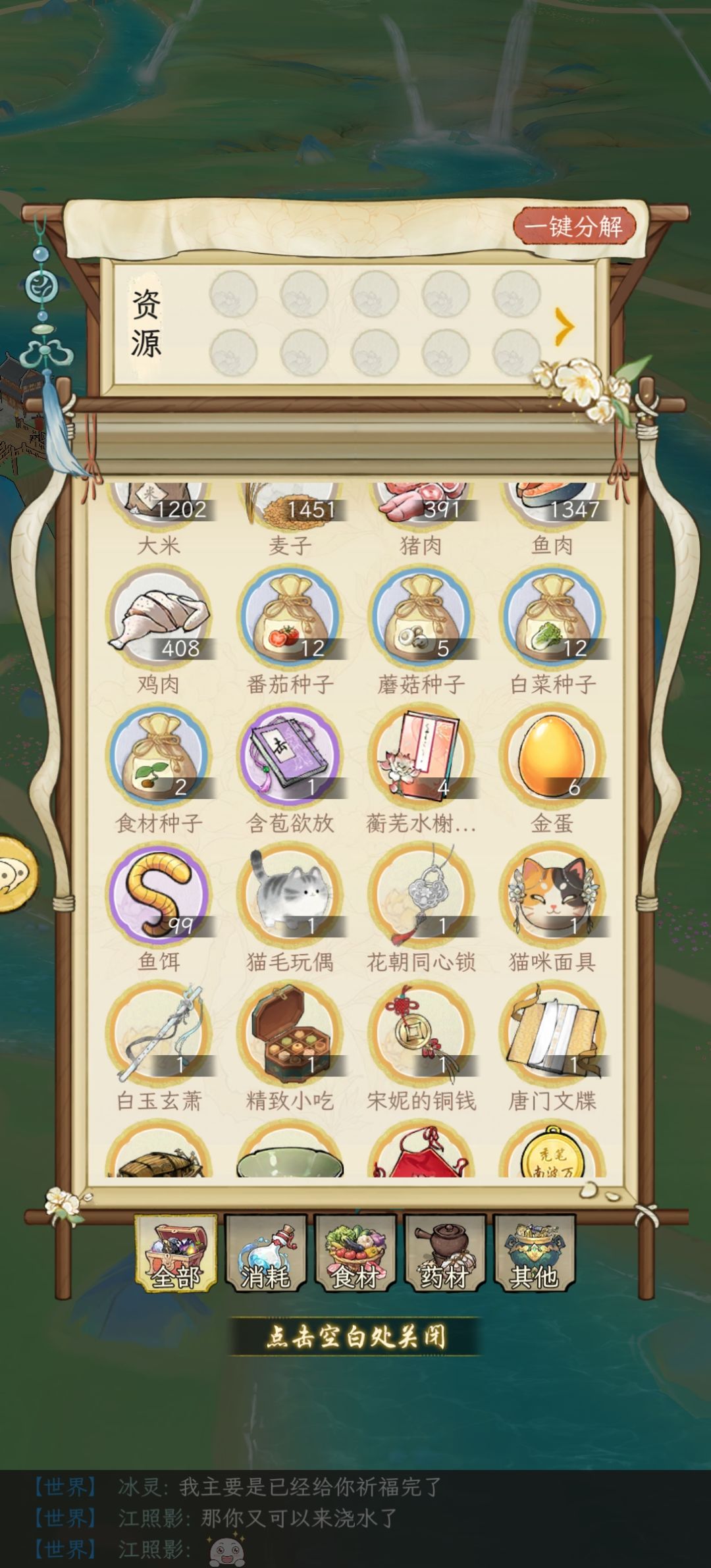 超级bug 浪费铜币 1