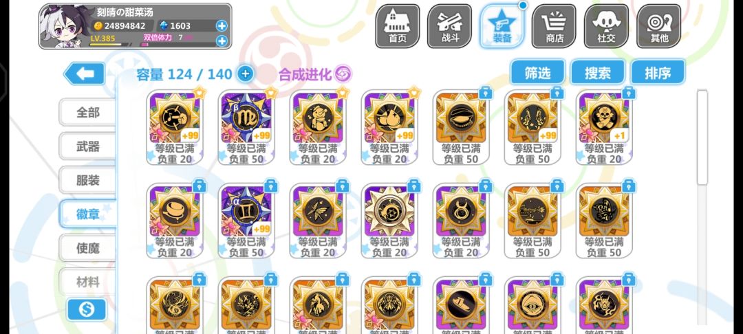 娃娃套怎么提升 3