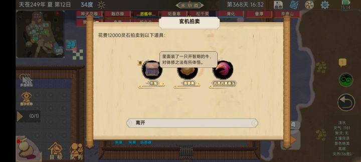 拍卖会方形盒子是牛笼，，，，截图