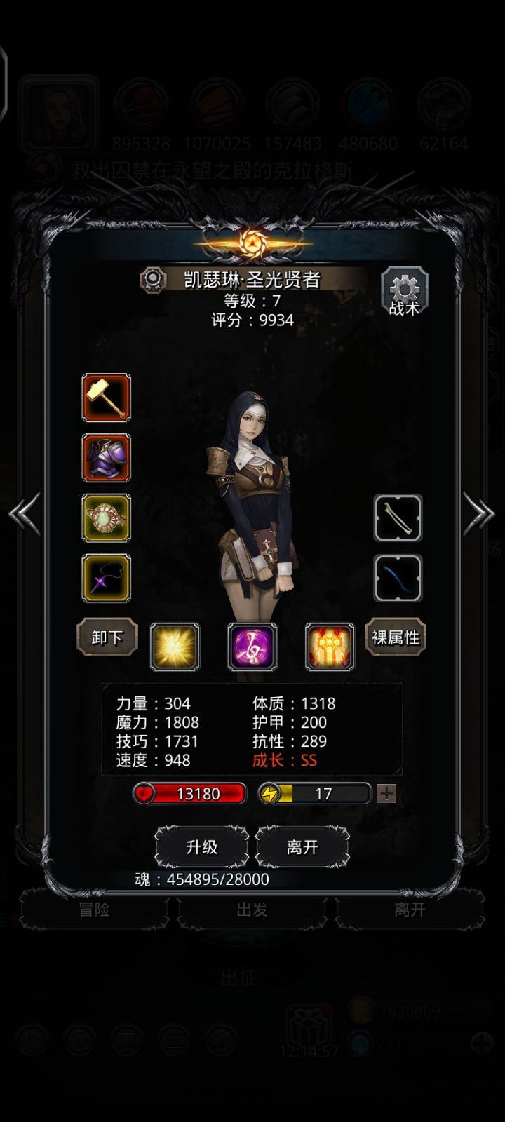 裂隙59攻略参考 3
