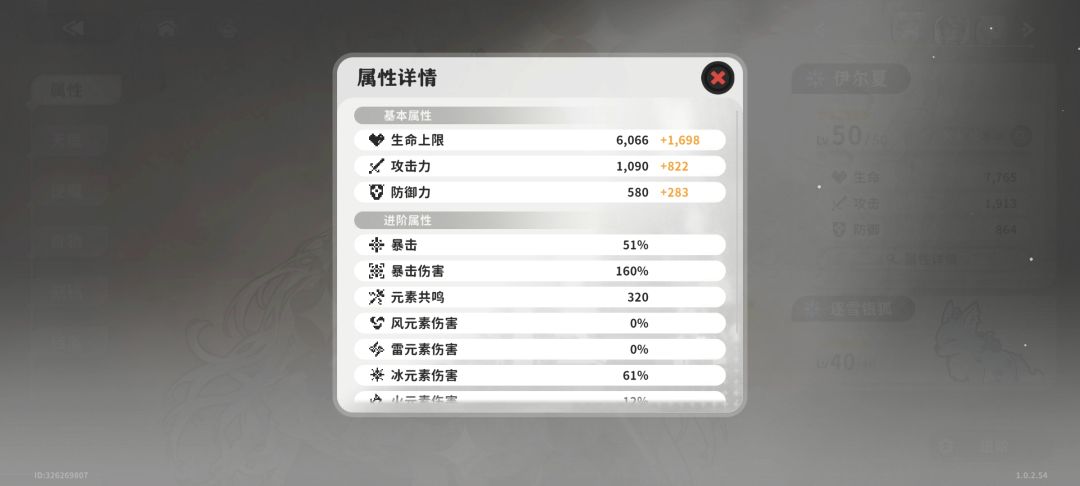 目前零命,攻击圣遗物全满级 2