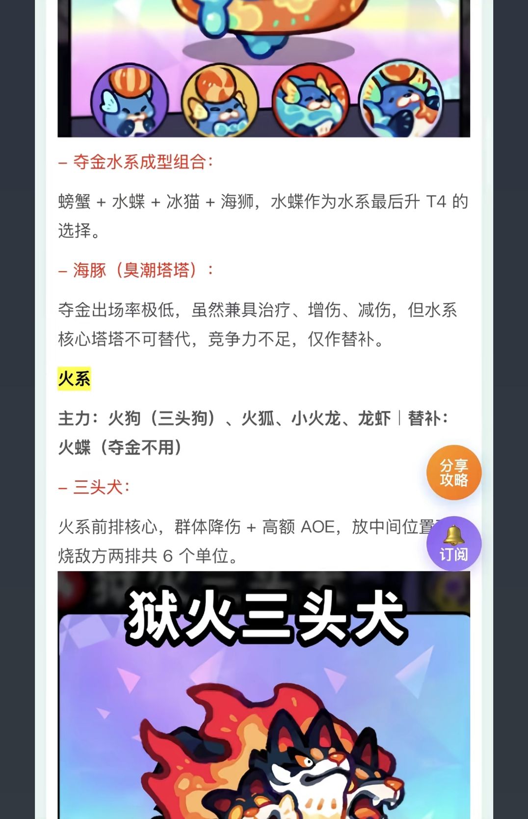 塔塔冒险队 最新玩法 3