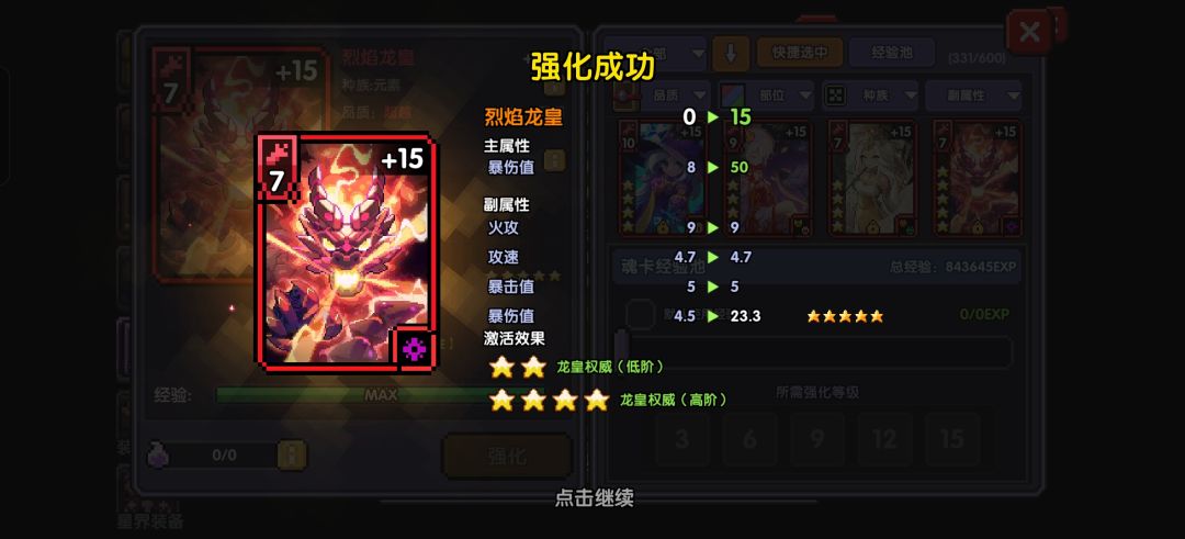 【六周年故事征集】一个小勇者的成长之旅 3