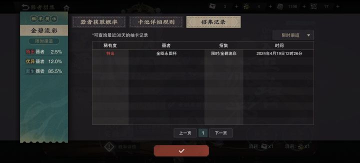 一下就中了截图