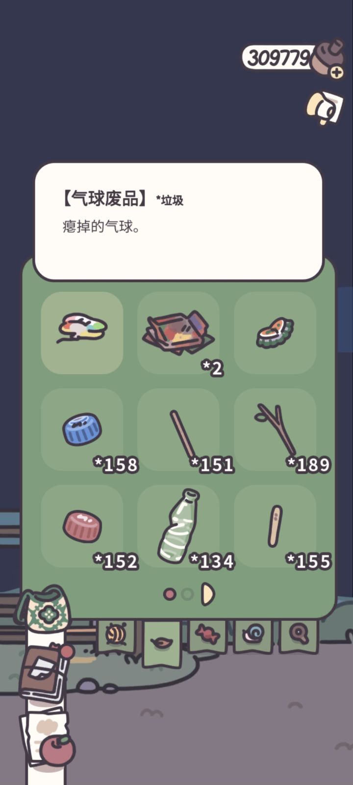不要把气球放出来截图