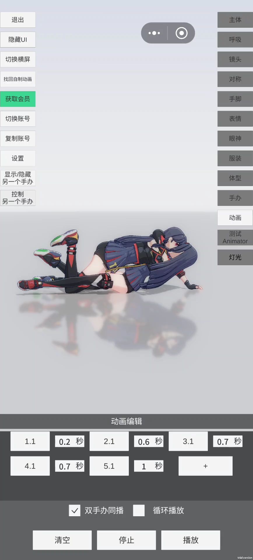 喵喵喵 2