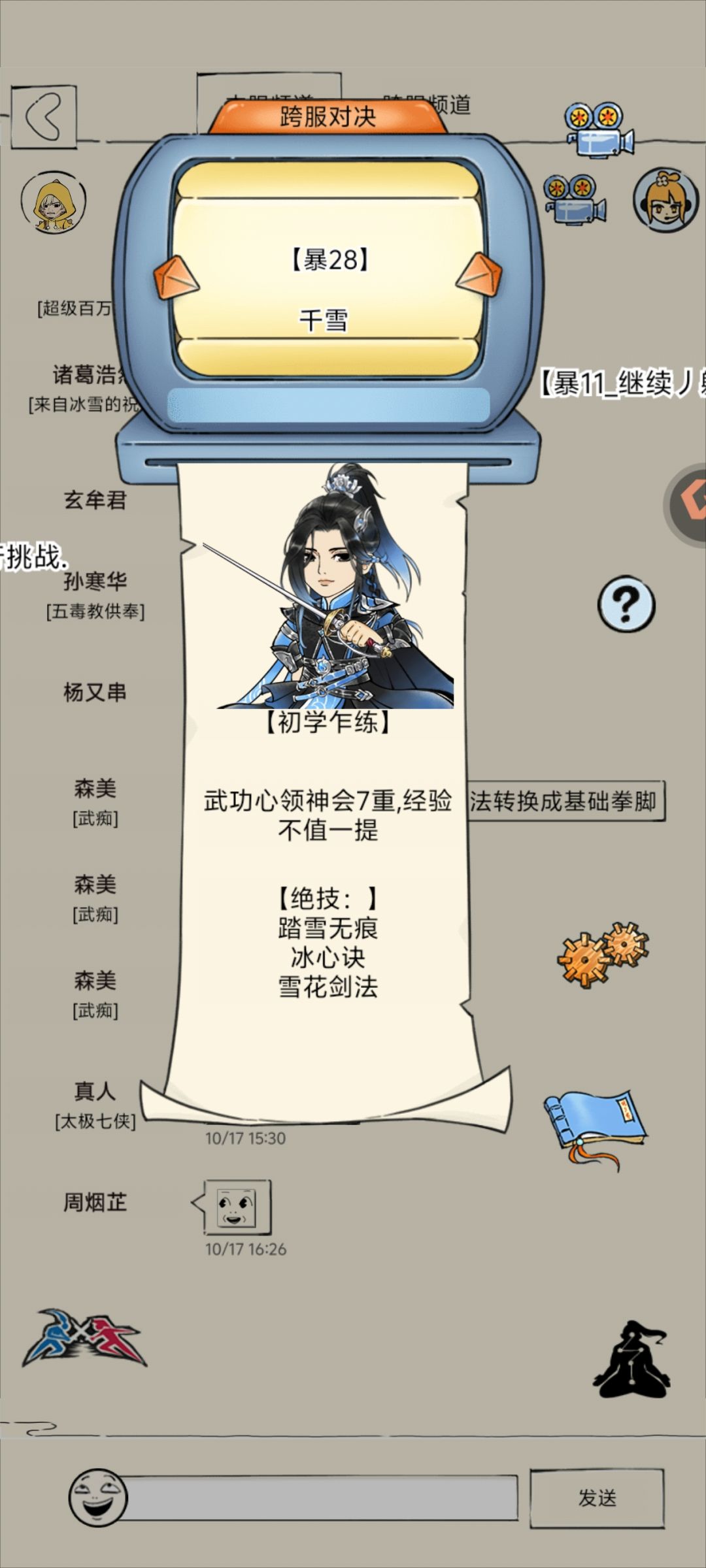 跨服有bug吗? 2