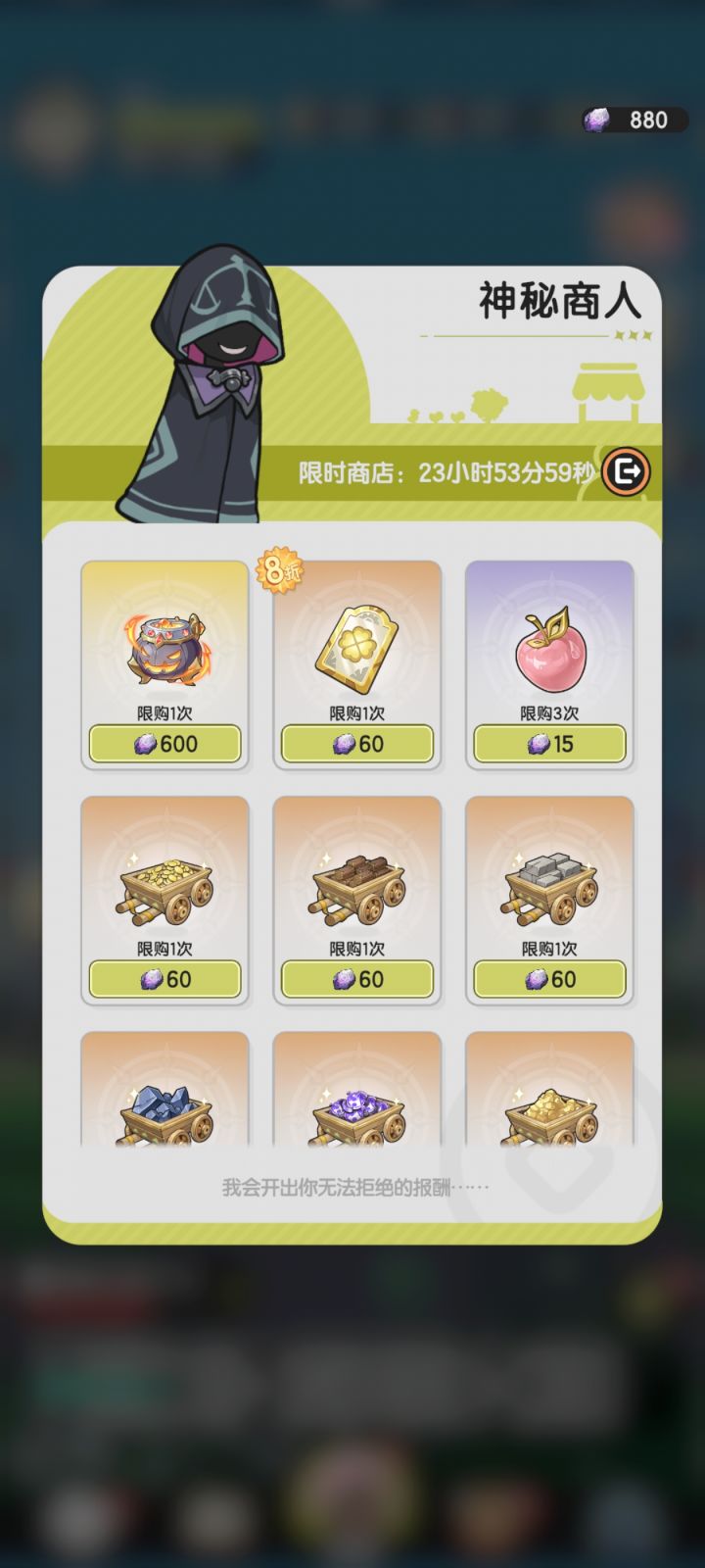 小新问一下，第一个远古熔炉买不买[表情_叹气][表情_举手][表情_举手]截图