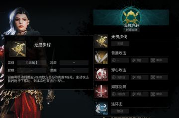 【利刃飞鱼】技能及核心定位