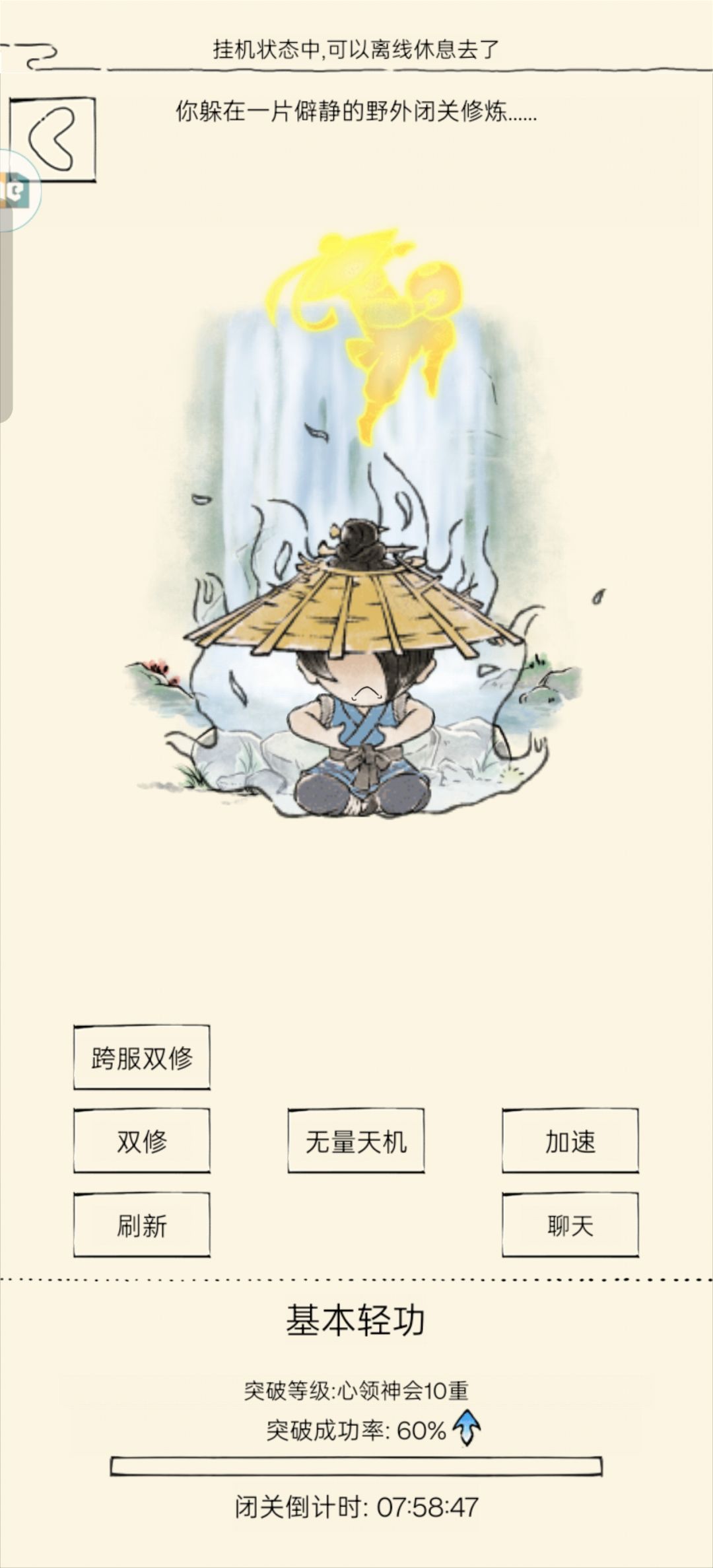 终于 2