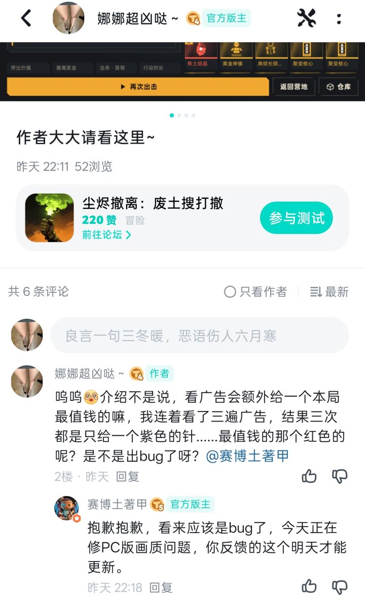 昨天就说今天能更新。现在还不是一样没更截图