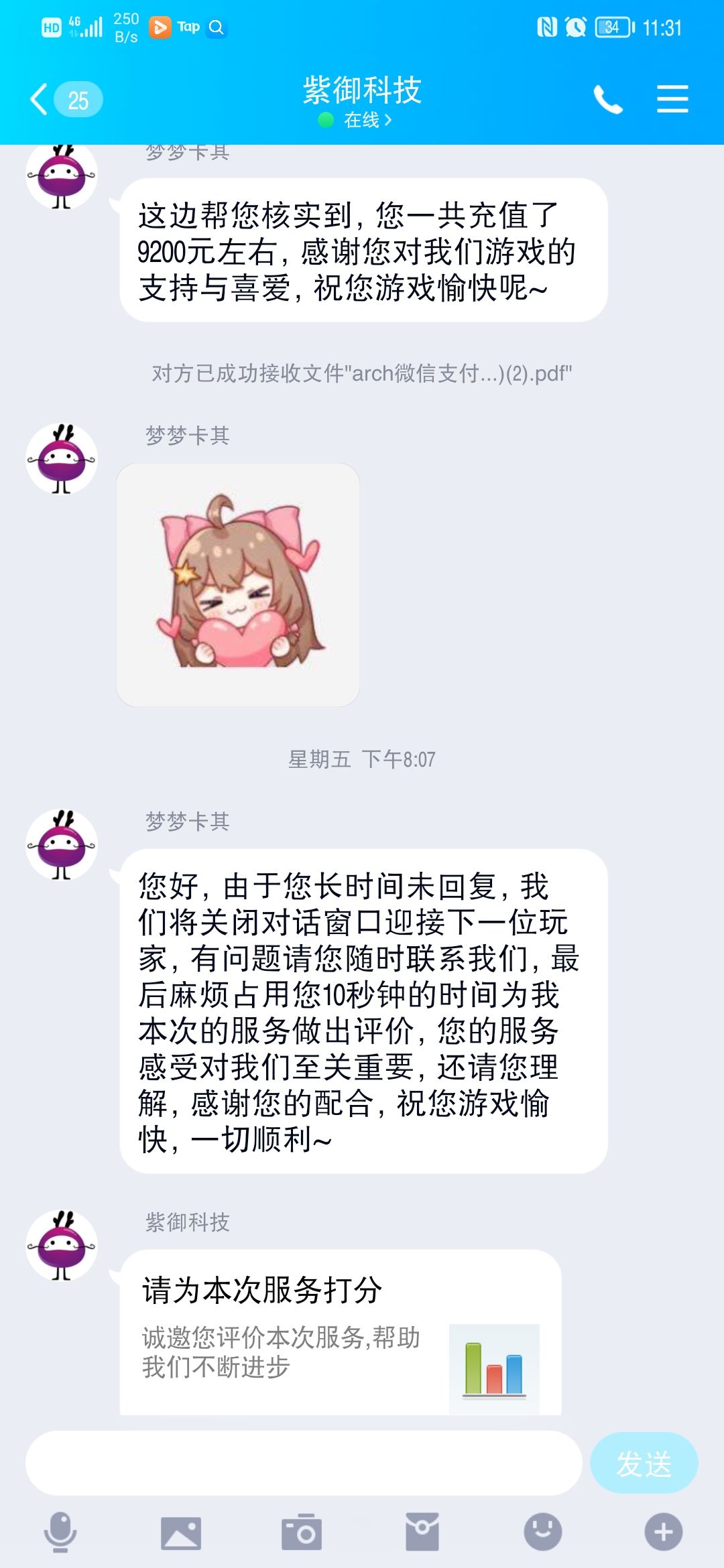 动态图片 2