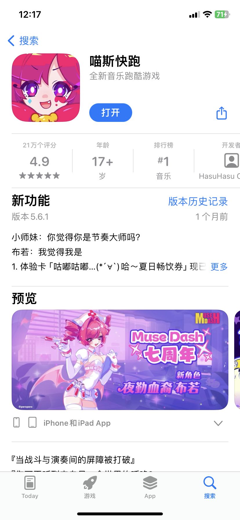 怎么回事？喵斯被心动代理了？ 3