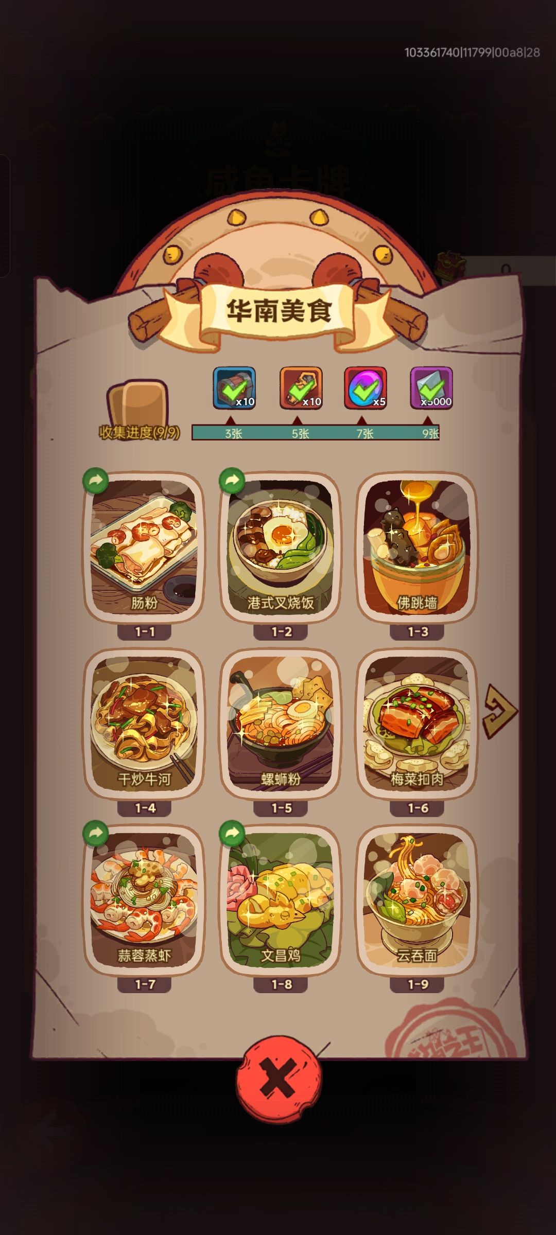 最后一周,持续换卡 1