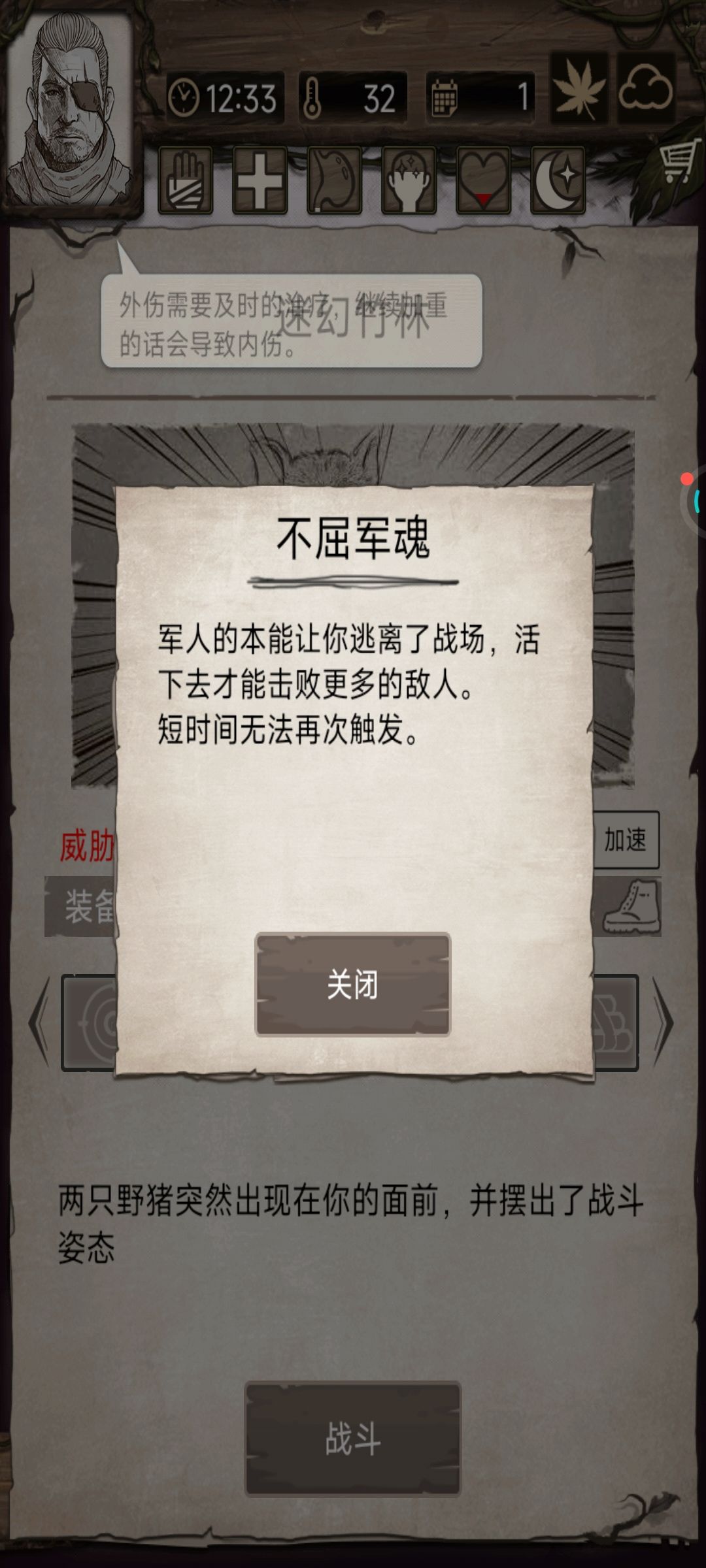 想看看其他奇遇的技能专属画面 2