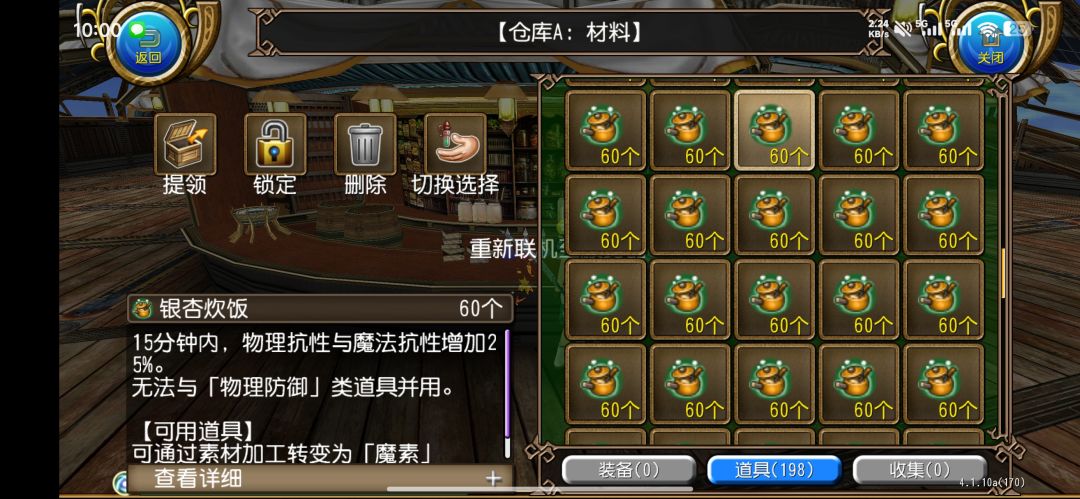 因为怕死囤了一百多组银杏饭 2