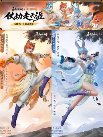 蓝兔既死，是非对错我已无心分辨‼️