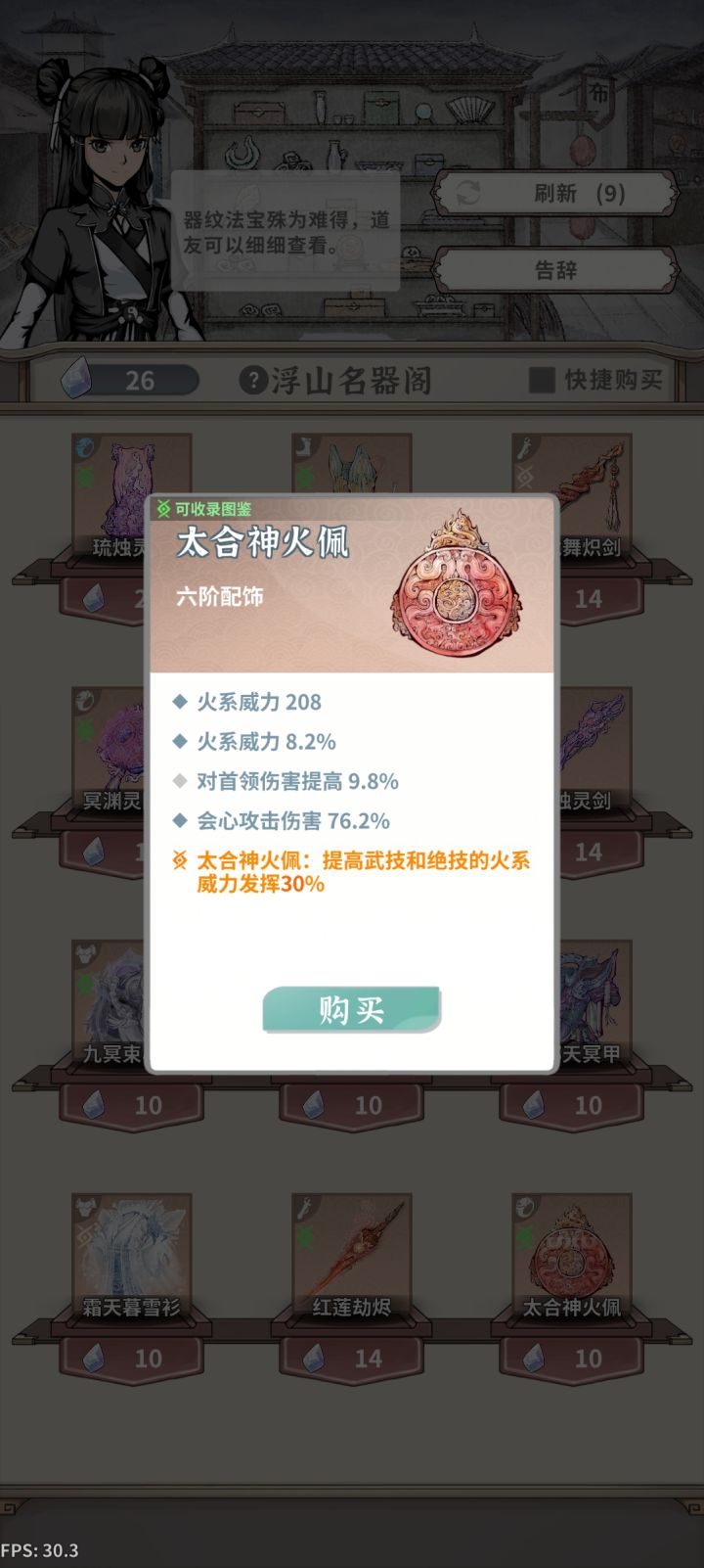 这个这个要买吗？还没有。截图