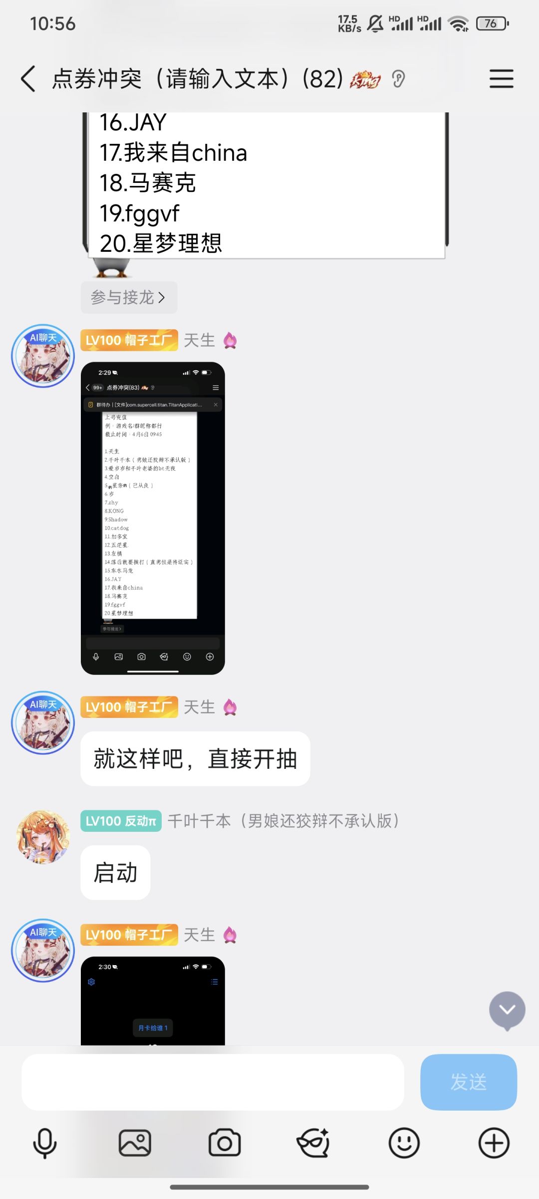 休闲养老部落招人有月卡 2